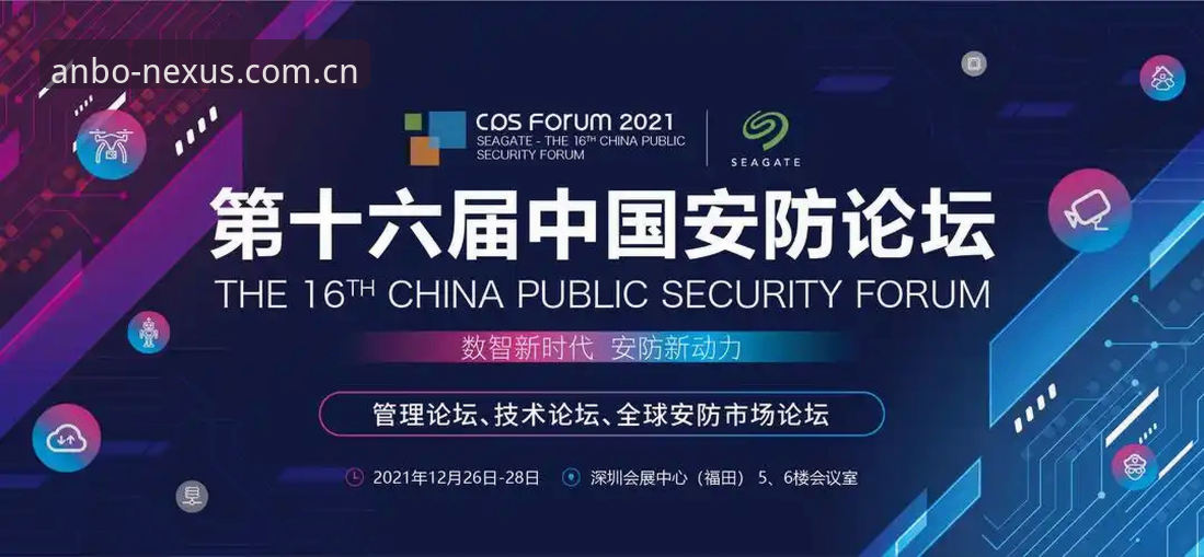 揭秘安博APP下载安全吗？行业趋势与用户选择的深度解析